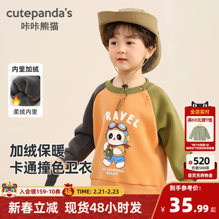 咔咔熊猫宝宝加厚卫衣秋冬男童女童加绒保暖上衣冬装儿童卡通衣服