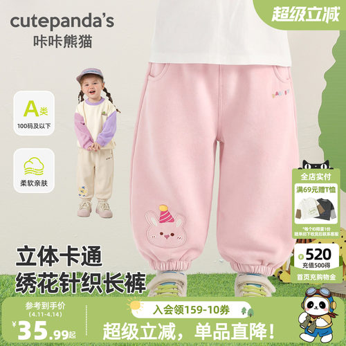 咔咔熊猫儿童针织休闲卫裤新款春