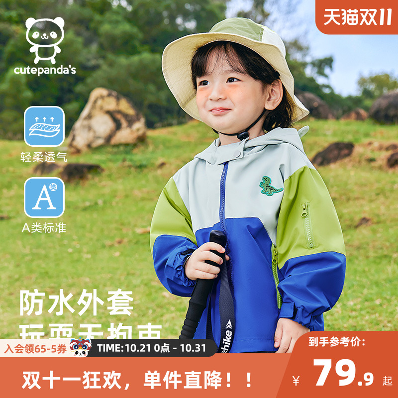 宝宝休闲户外拼色连帽外套