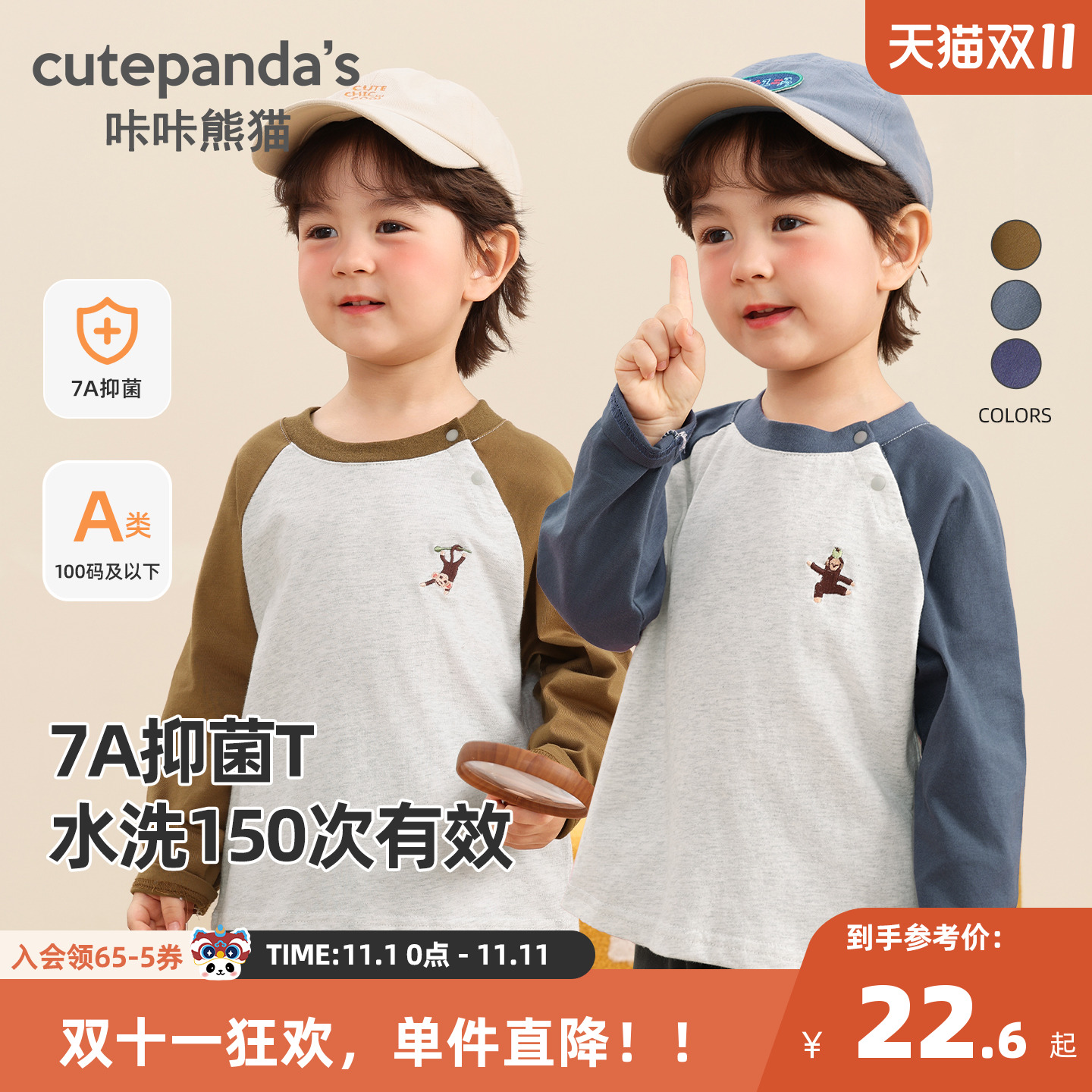 咔咔熊猫宝宝长袖T恤秋款童装