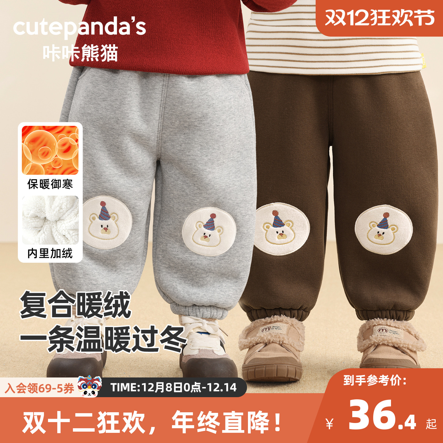 CUTEPANDA'S/咔咔熊猫长裤子