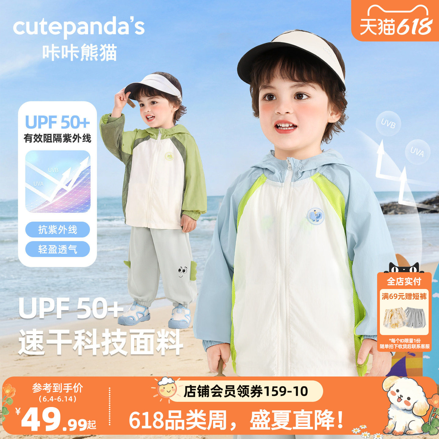 宝宝户外防水外套小童防晒衣夏装儿童连帽衫夏款男童轻薄上衣潮
