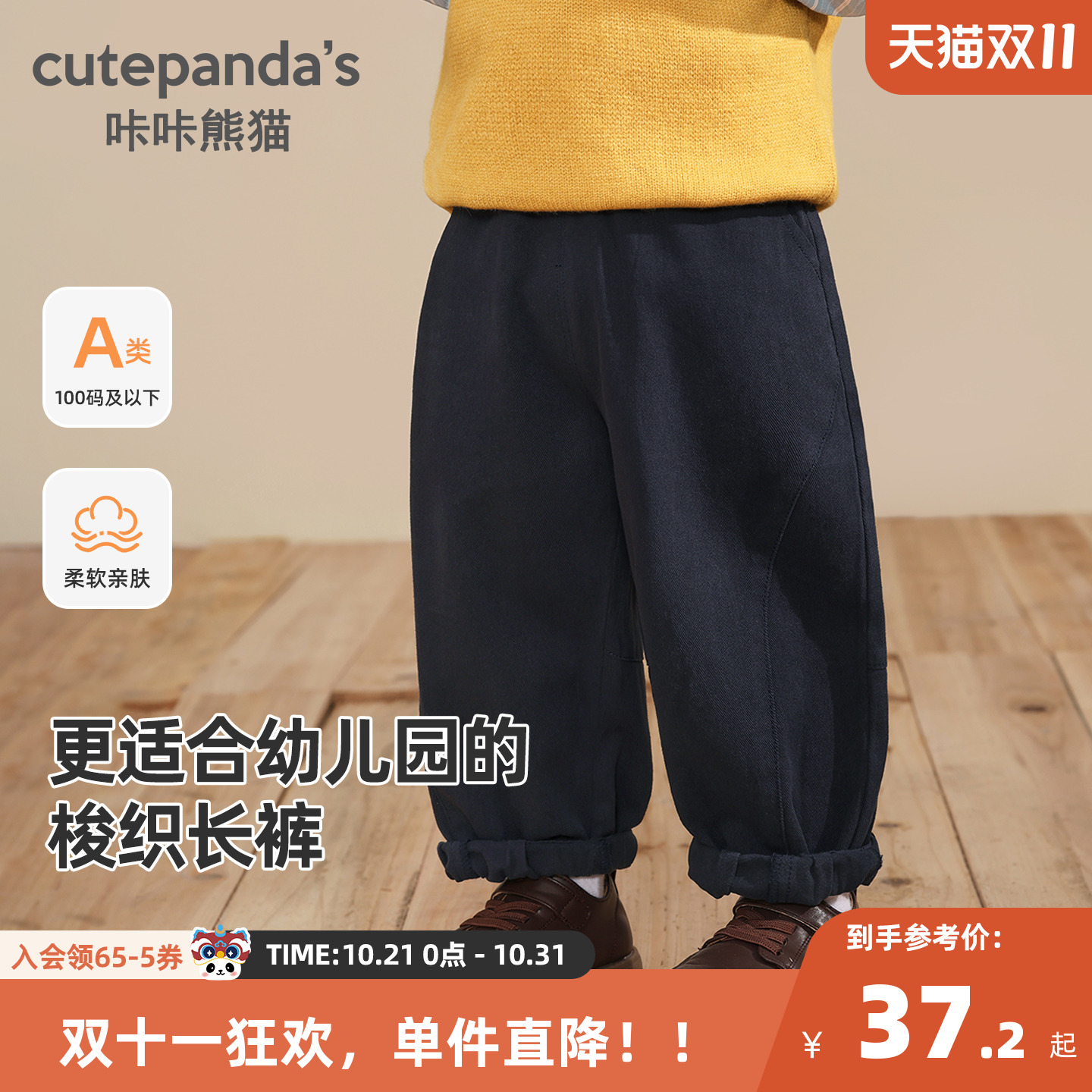 咔咔熊猫宝宝休闲裤子秋季童装男童简约长裤秋款儿童梭织裤秋装潮