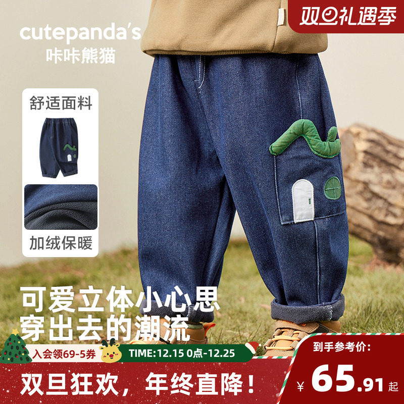 咔咔熊猫男童长裤子秋冬婴儿牛仔裤冬装女童加绒婴童衣服童装