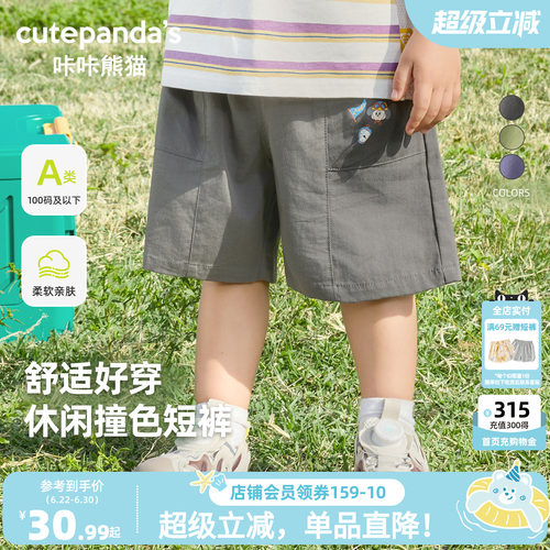 咔咔熊猫儿童户外纯棉短裤夏装儿童山系工装五分裤夏款童装裤子潮
