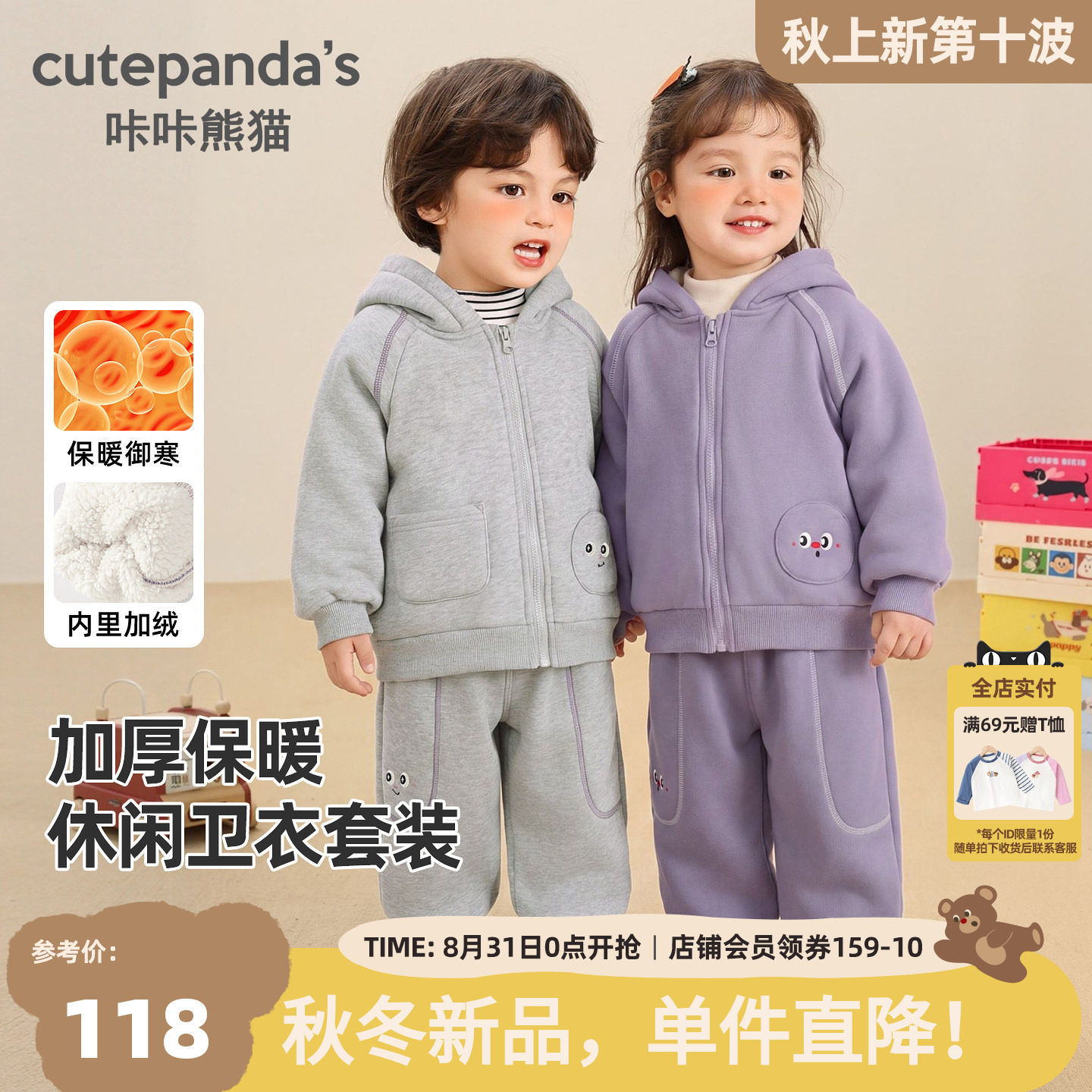 咔咔熊猫男女童加厚运动套装冬季儿童加绒保暖两件套冬款宝宝衣服