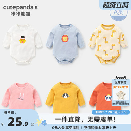 咔咔熊猫婴儿衣服连体衣包屁衣春秋春秋新生儿男童女宝宝哈衣爬服