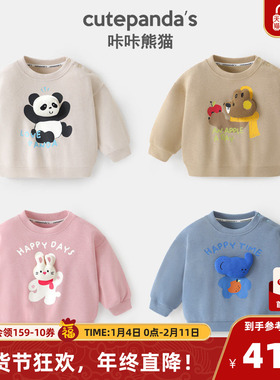 咔咔熊猫新品衣服童装圆领卫衣春秋男女童婴幼儿童上衣外穿Y9163