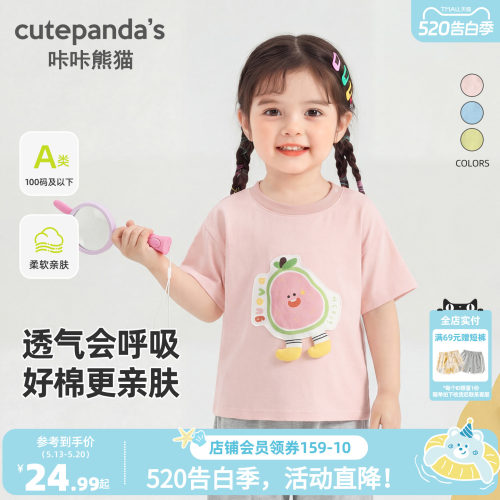 咔咔熊猫女宝甜美可爱短袖T恤夏装女童卡通半袖纯棉上衣夏款童装
