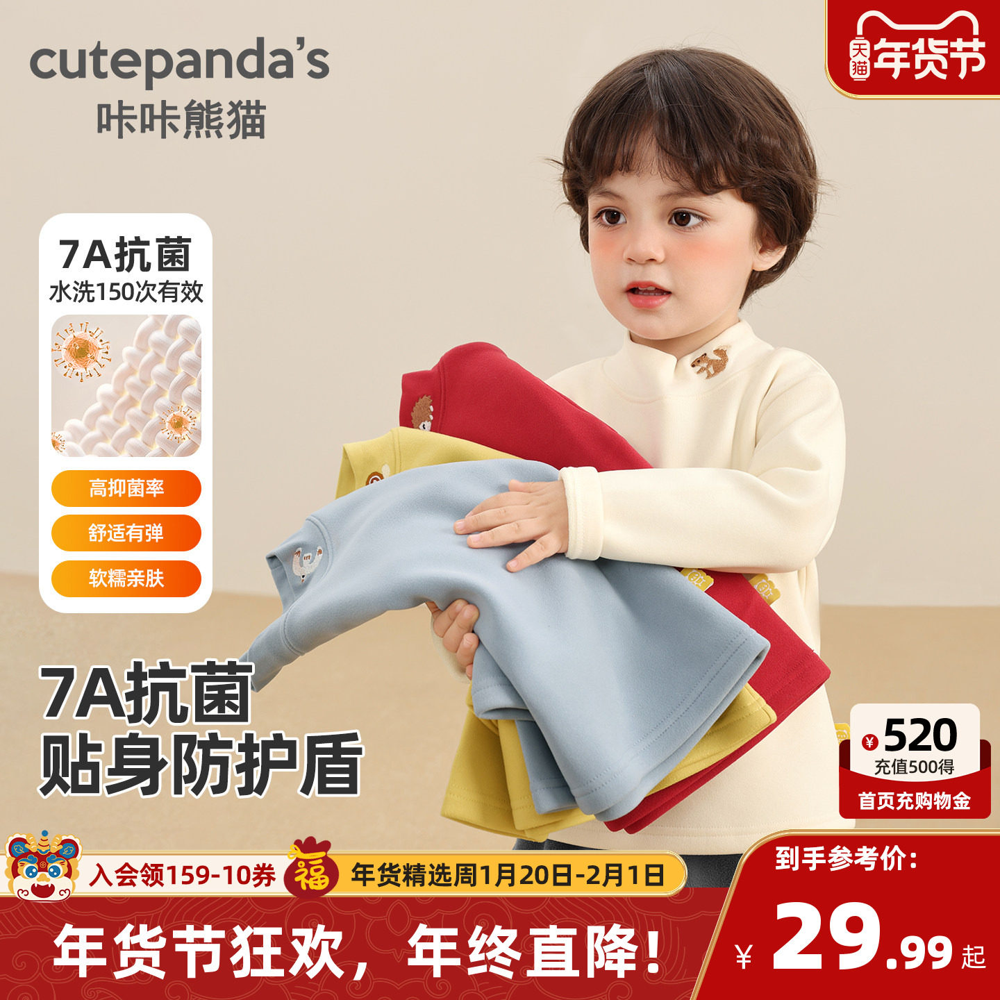 咔咔熊猫婴童打底衫秋冬宝宝德绒半高领T恤初春男童女童长袖上衣,童装/婴儿装/亲子装,T恤,淘宝优惠券,粉丝福利购,淘宝优惠卷