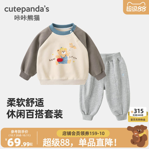 咔咔熊猫宝宝卡通印花卫衣套装秋款男女童休闲运动两件套儿童衣服