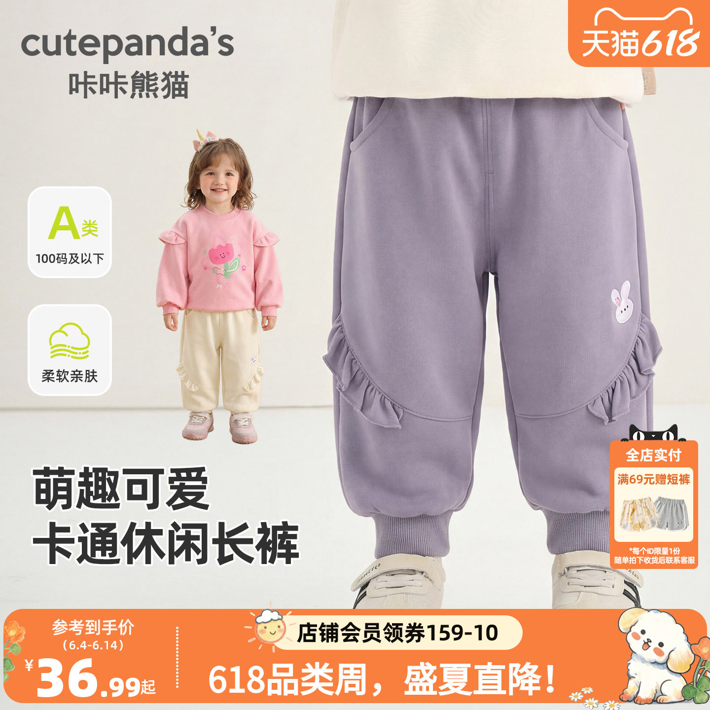 咔咔熊猫女童花边针织裤春装宝宝休闲裤子春款女宝长裤春秋童装潮