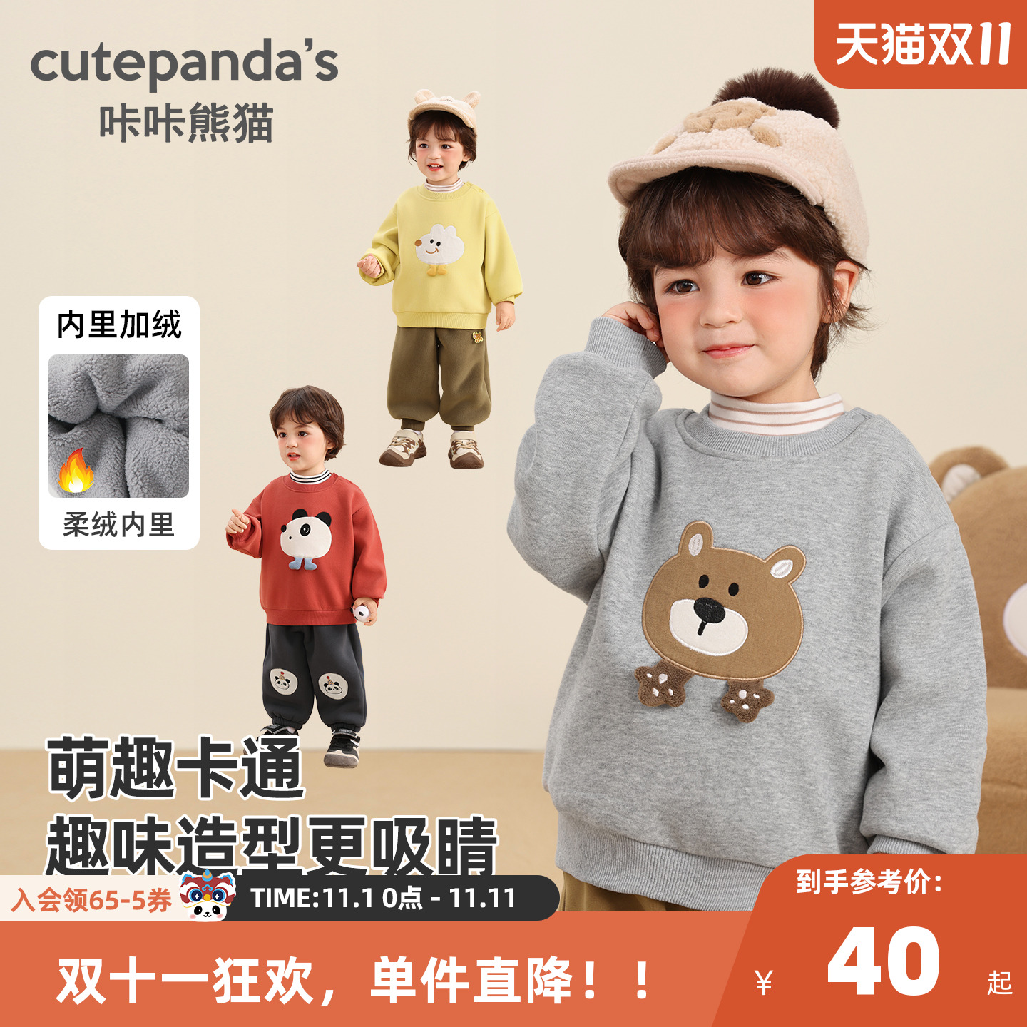 咔咔熊猫宝宝卡通加绒卫衣秋冬男女童加厚保暖上衣冬装儿童衣服潮