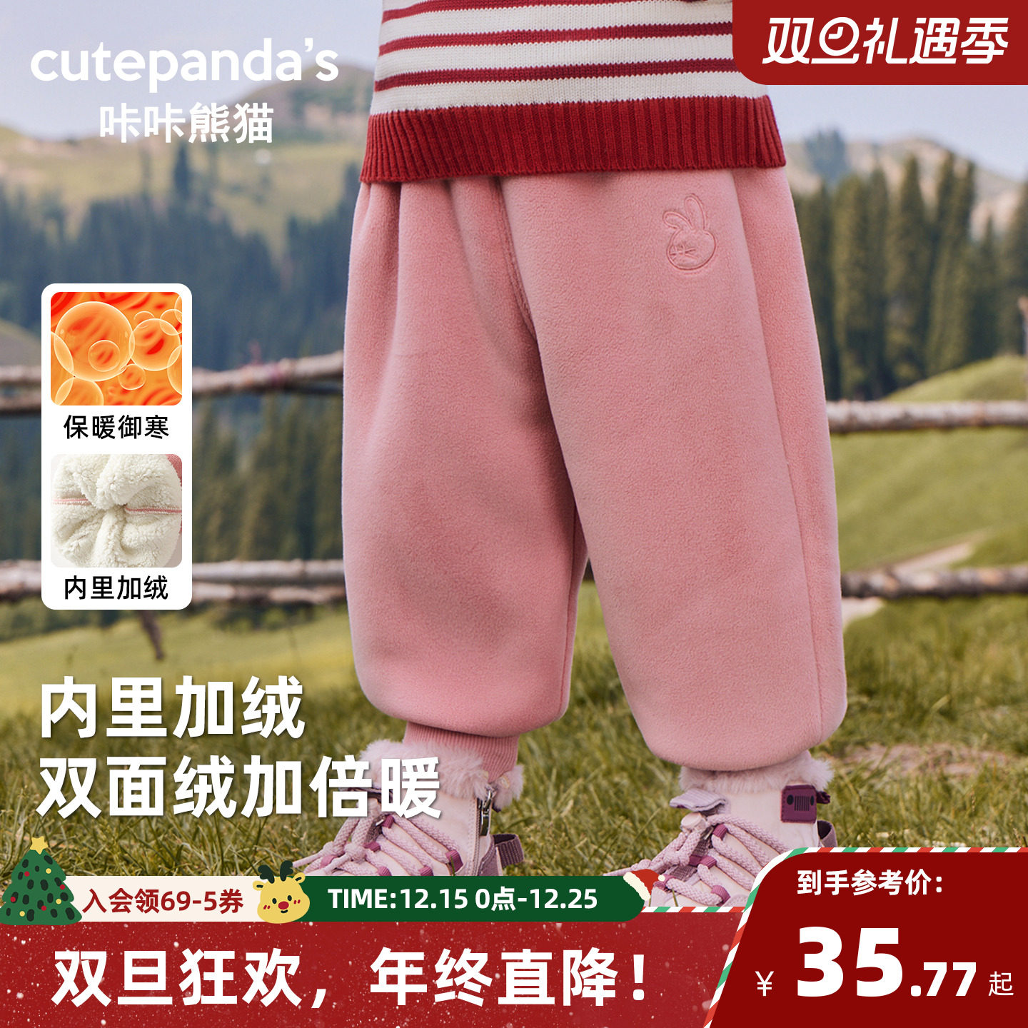 咔咔熊猫女童加绒裤子宝宝冬季保暖复合羊羔绒长裤冬装婴儿小童裤