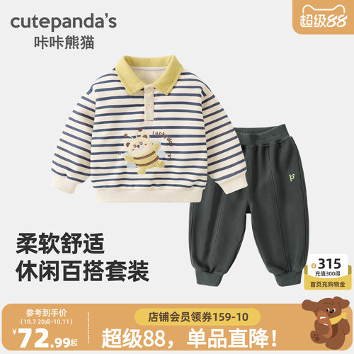 咔咔熊猫男童可爱翻领卫衣套装秋款女童卡通印花两件套秋装衣服潮