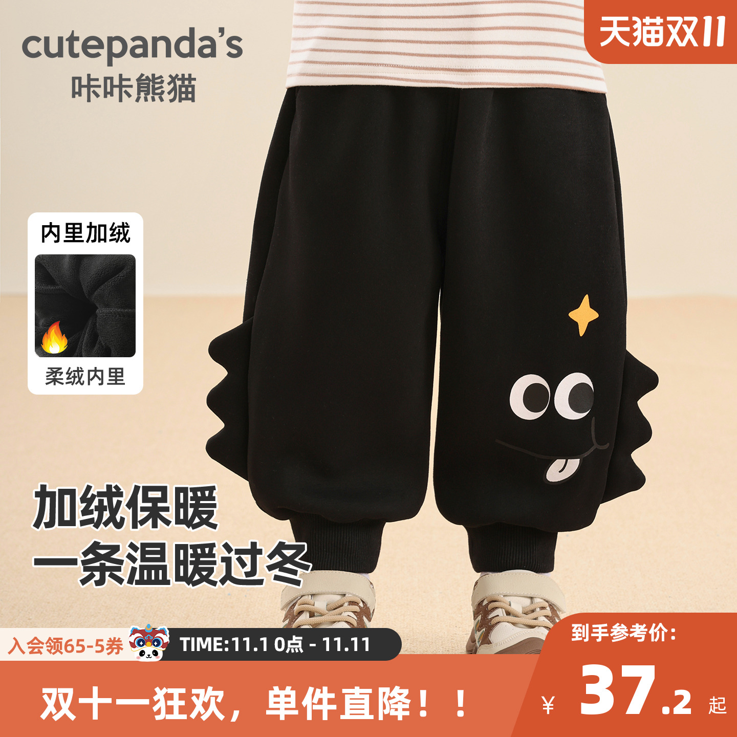 咔咔熊猫宝宝冬款加绒裤子儿童摇粒绒休闲裤秋冬男女童加厚长裤潮