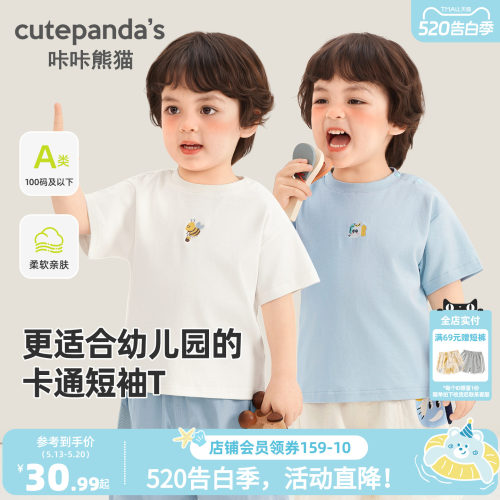 咔咔熊猫宝宝休闲短袖T恤夏装儿童纯色简约上衣夏款男童女童衣服