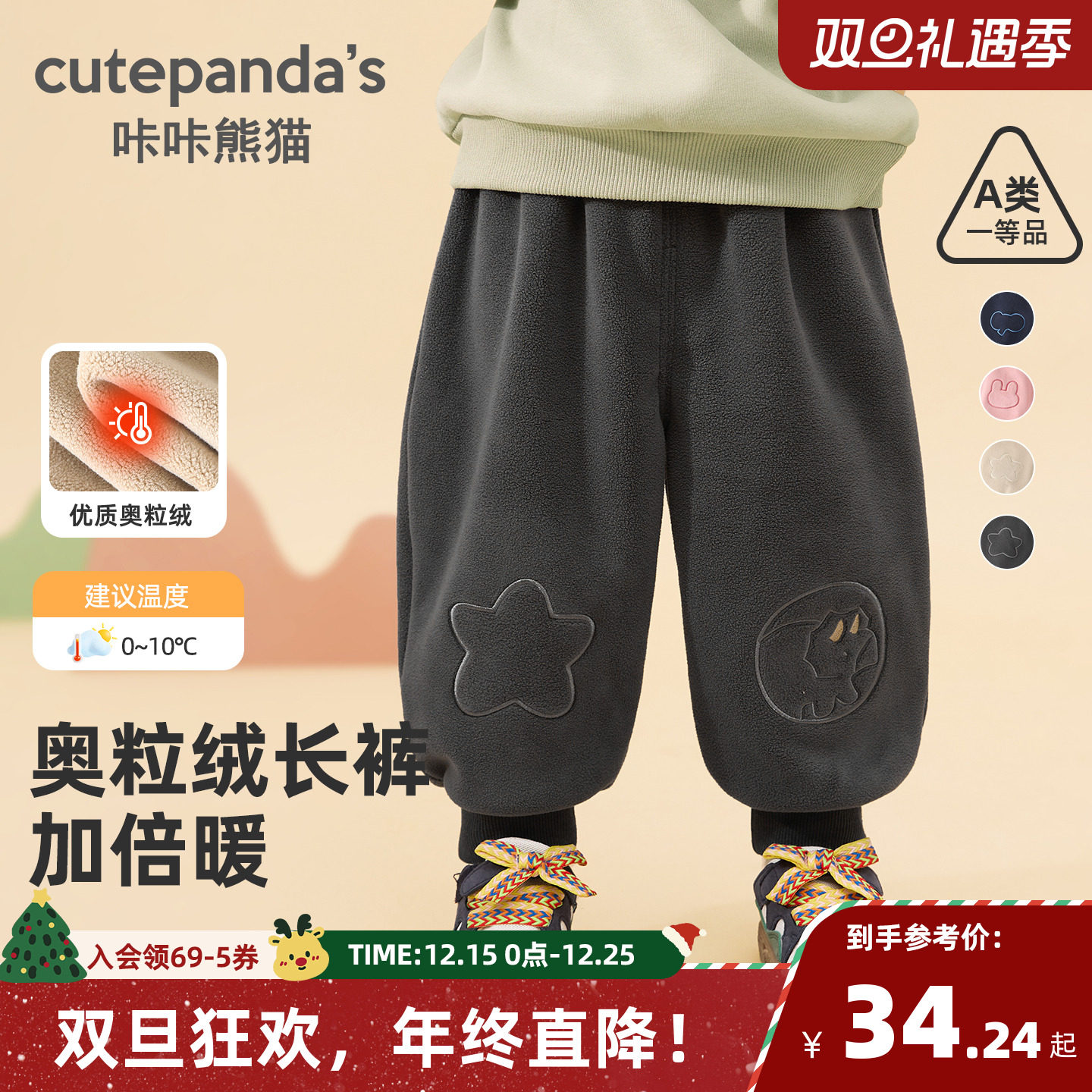 CUTEPANDA'S/咔咔熊猫长裤