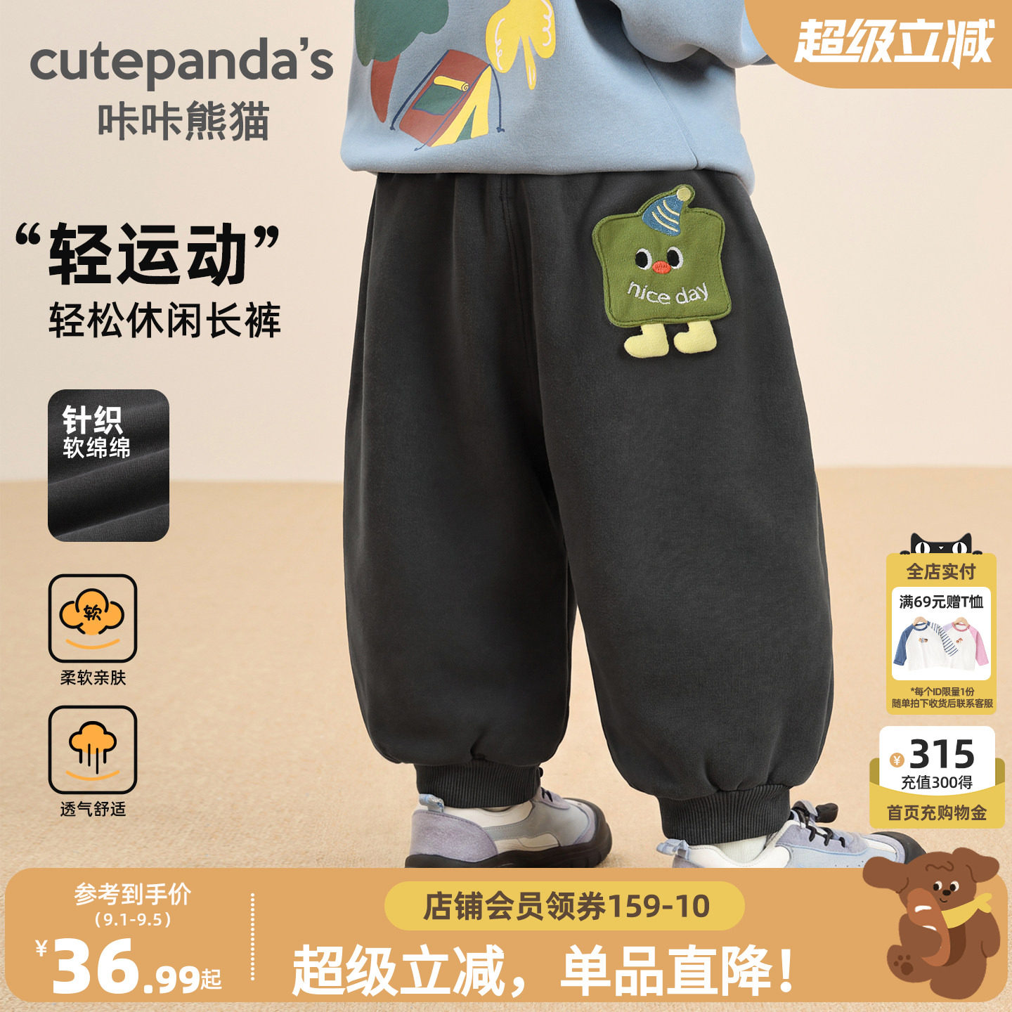 咔咔熊猫儿童卡通休闲长裤秋装男女童柔软束脚裤秋款宝宝裤子童装图片