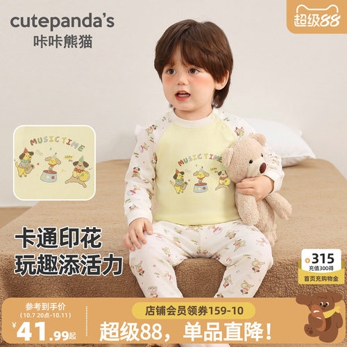 咔咔熊猫男童卡通无骨内衣套装秋款儿童纯棉秋衣秋裤宝宝两件套潮