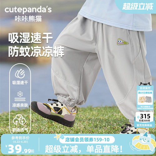 咔咔熊猫婴儿宝宝夏季运动防蚊裤
