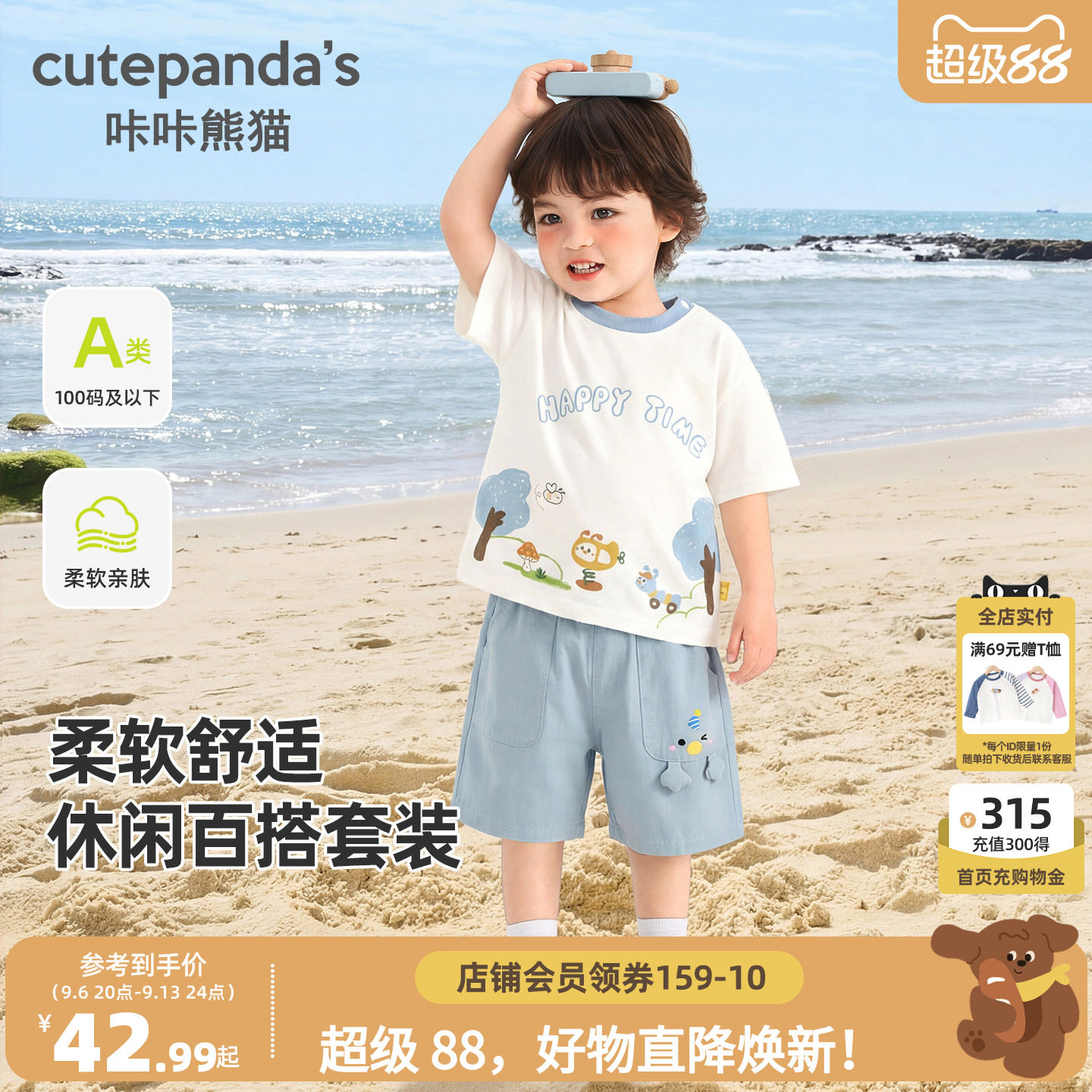 咔咔熊猫宝宝轻薄短T短裤套装夏款男童卡通休闲两件套夏日童装潮图片
