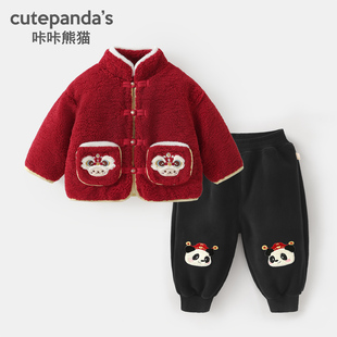 咔咔熊猫男童拜年服套装冬款儿童过年两件套宝宝周岁衣服女童年装