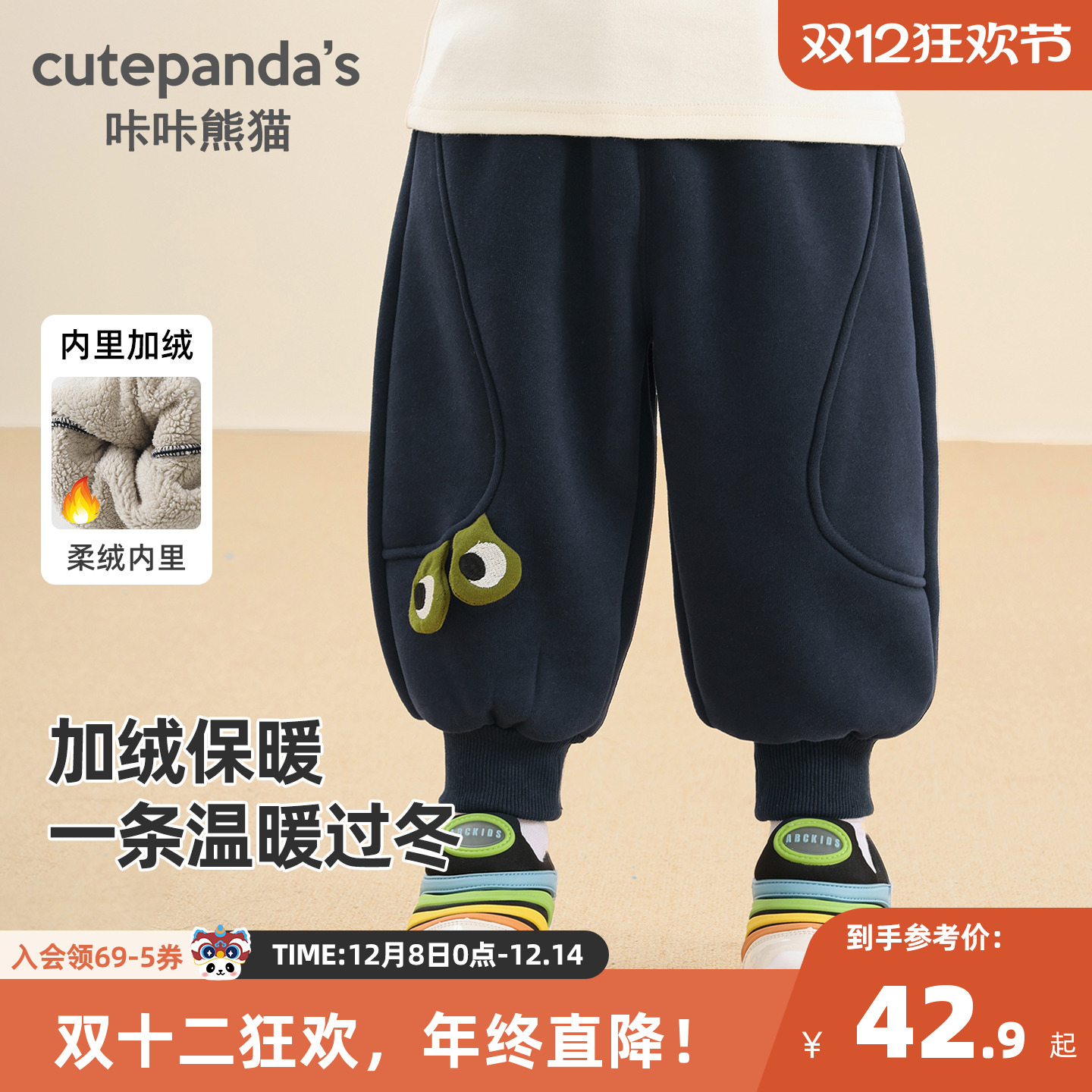 咔咔熊猫男童加绒裤子冬款儿童加厚保暖长裤冬装宝宝女童休闲卫裤