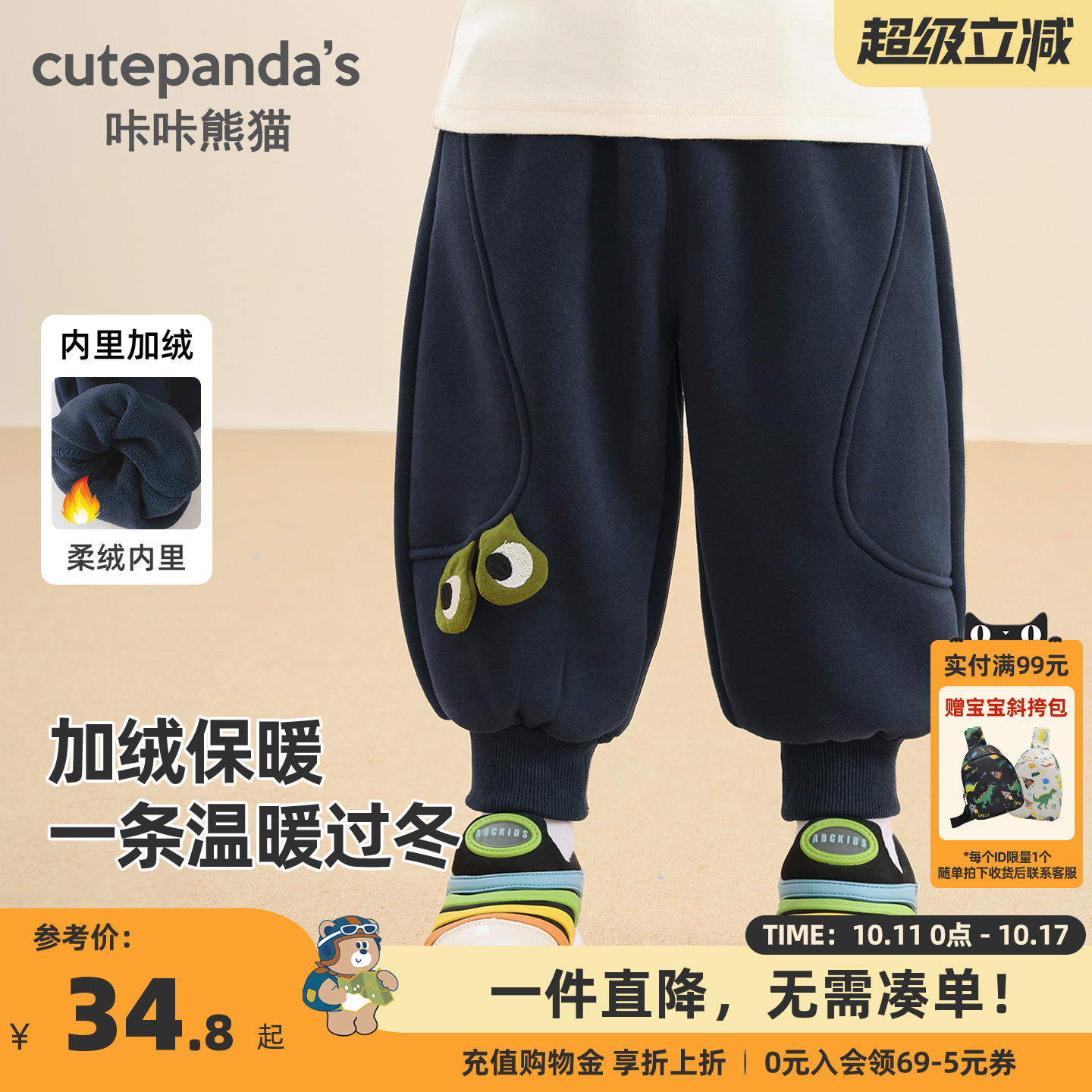 咔咔熊猫宝宝冬季加绒裤子儿童奥粒绒长裤秋冬男女童加厚休闲裤潮