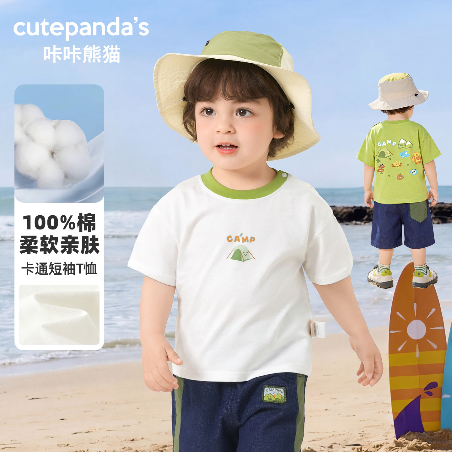 咔咔熊猫男童短袖纯棉t恤夏装宝宝童装衣服夏款儿童夏季休闲上衣图片