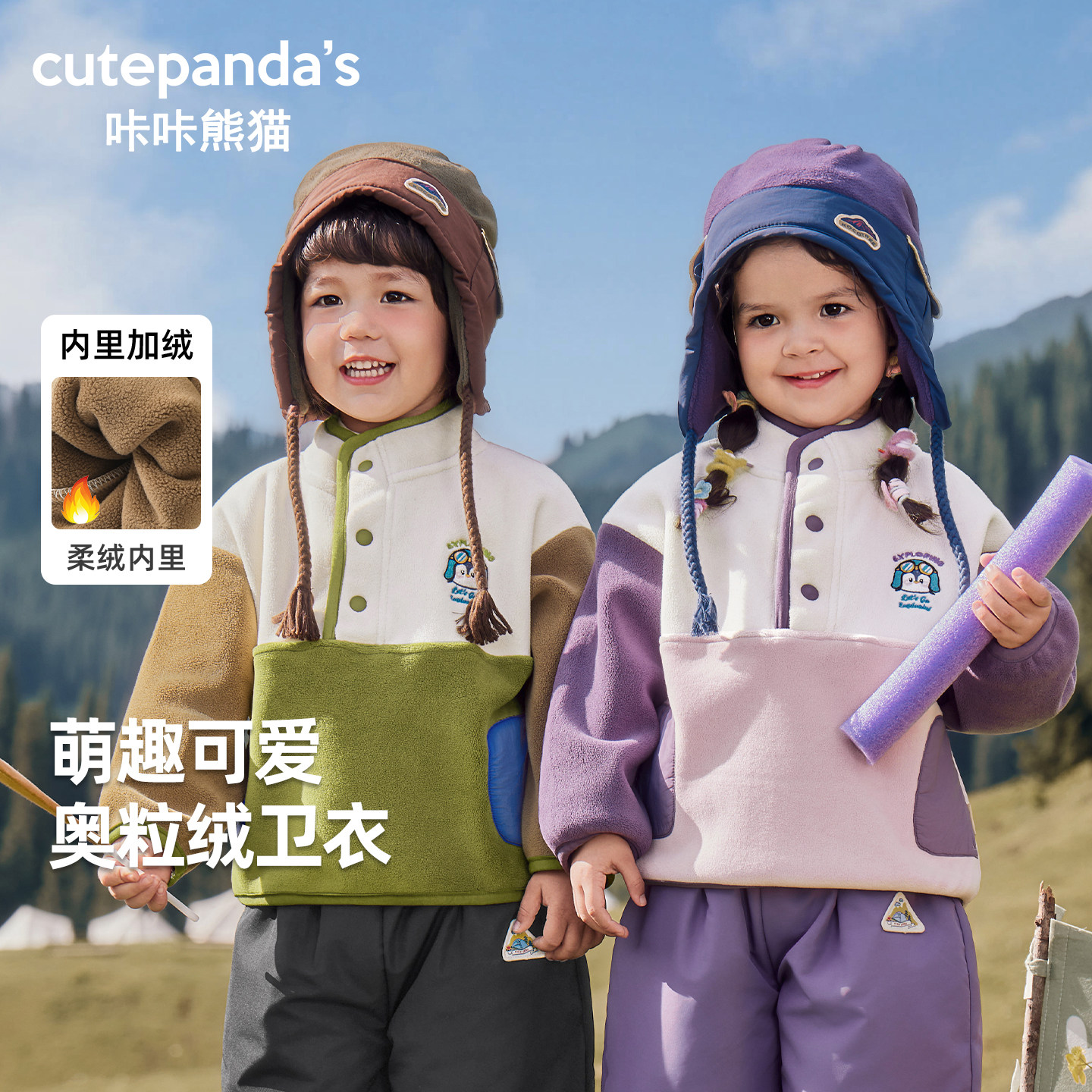 咔咔熊猫宝宝奥粒绒外套秋冬儿童加绒冬季上衣男童女童加厚衣服潮