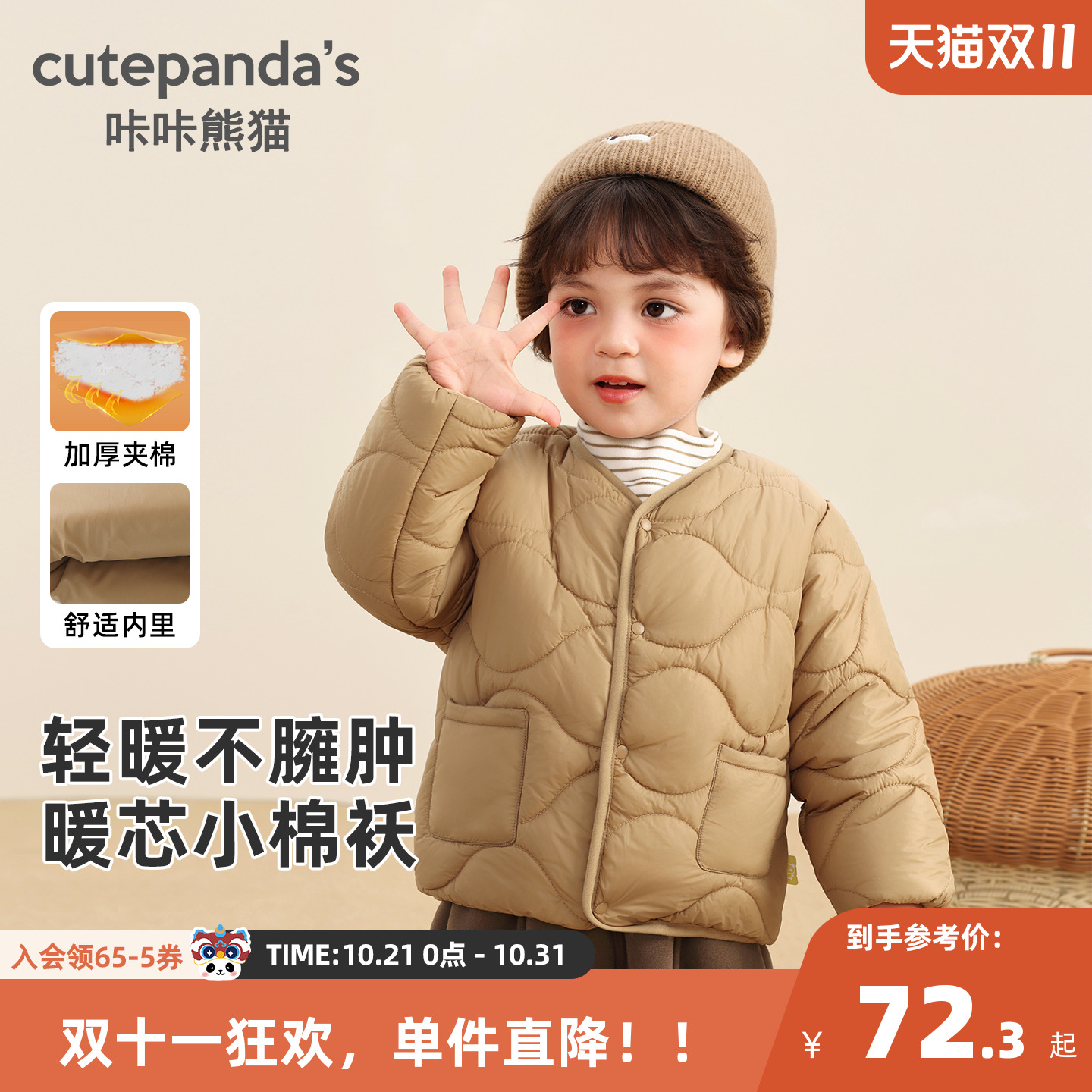 咔咔熊猫复合连帽正反印花卫衣