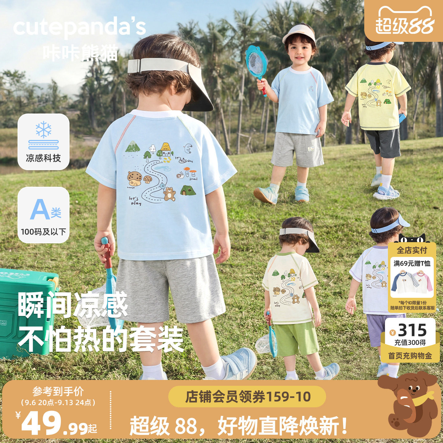 男童卡通凉感套装夏款儿童运动休闲短袖短裤衣服宝宝两件套夏季潮图片