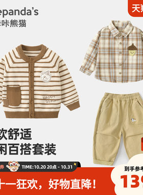 咔咔熊猫宝宝休闲秋季三件套男童针织外套衬衫长裤套装秋款衣服潮