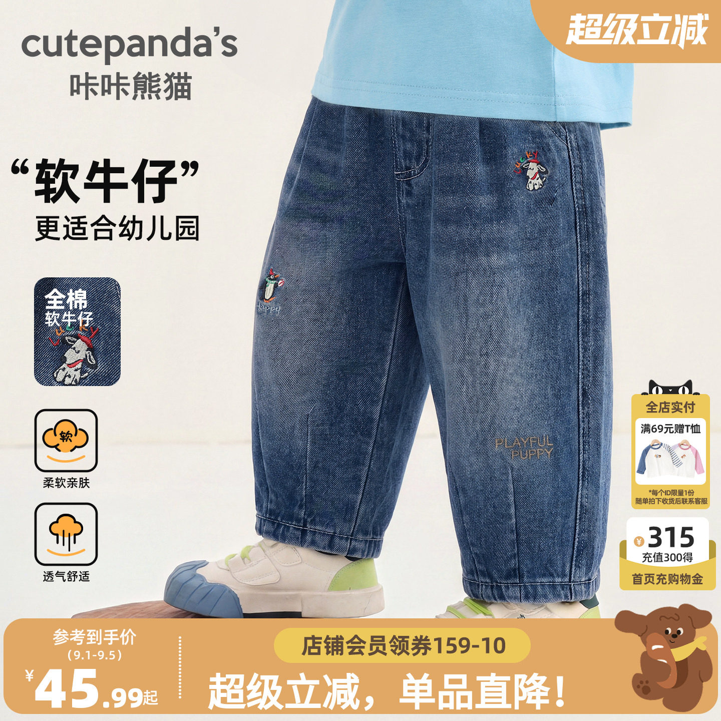 儿童纯棉印花帅气牛仔裤图片