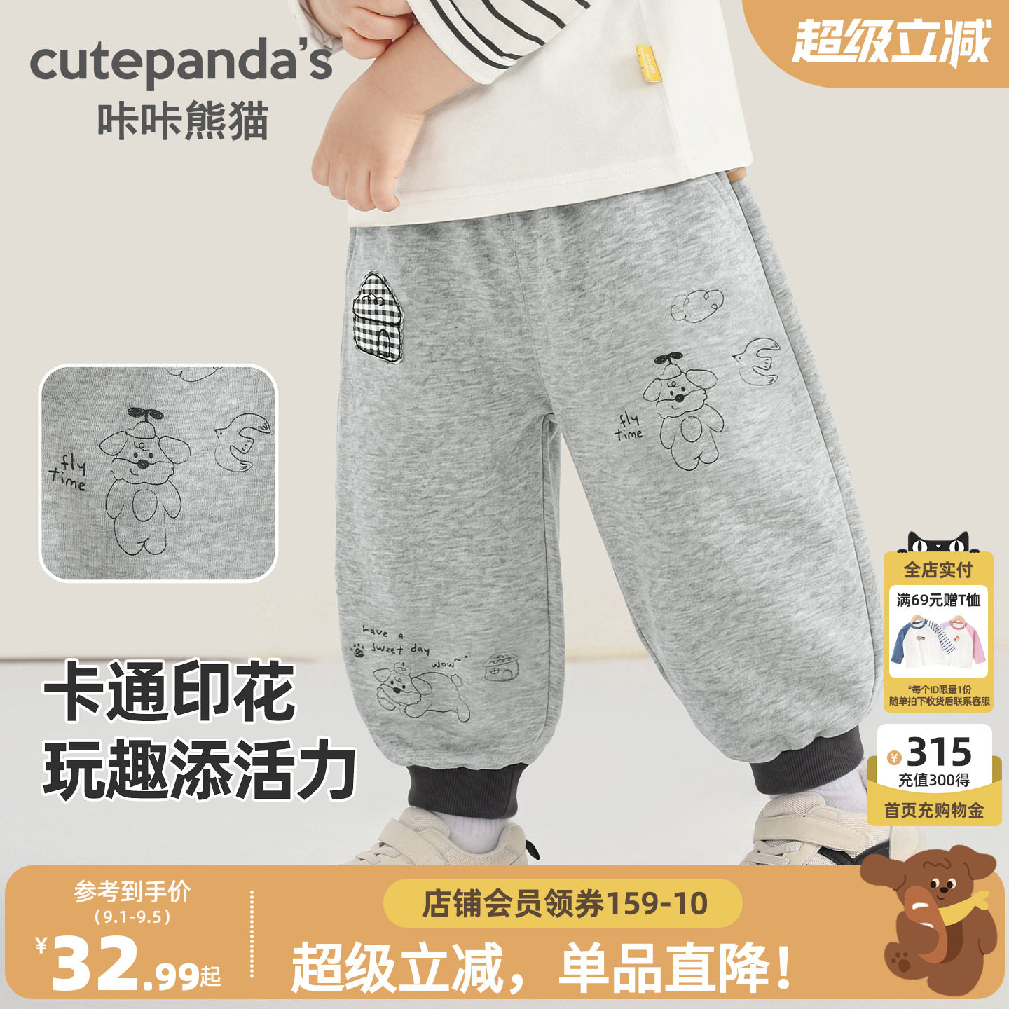咔咔熊猫宝宝运动休闲卫裤秋款男童卡通满印长裤秋装儿童裤子童装