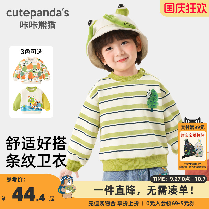 咔咔熊猫男童卫衣春秋婴儿衣服卡通造型春装女童宝宝儿童小童上衣