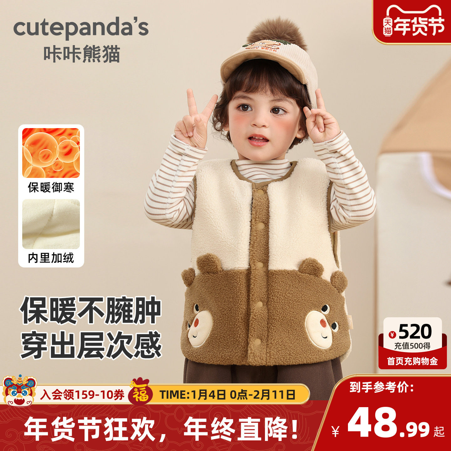 咔咔熊猫宝宝卡通加绒马甲秋冬儿童保暖加厚背心冬装男童女童上衣,童装/婴儿装/亲子装,马甲,淘宝优惠券,粉丝福利购,淘宝优惠卷