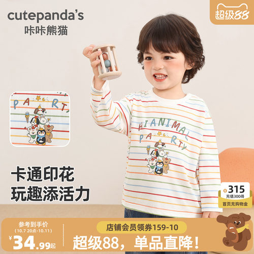 咔咔熊猫男童条纹长袖T恤秋款宝宝纯棉卡通上衣秋装儿童衣服童装