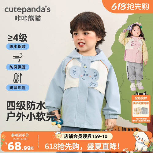 四级防水卡通连帽男女童春秋外套