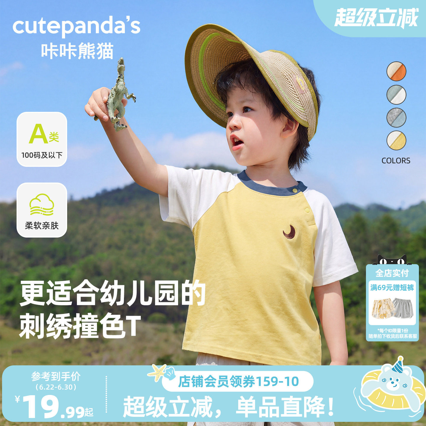 咔咔熊猫宝宝拼色短袖T恤夏装儿童简约休闲上衣夏款男童女童衣服
