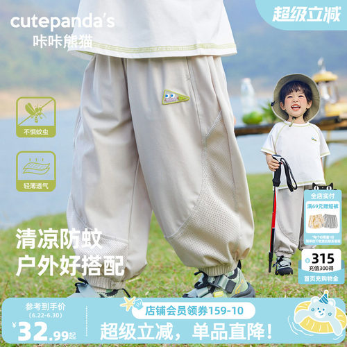 咔咔熊猫婴儿宝宝夏季运动防蚊裤