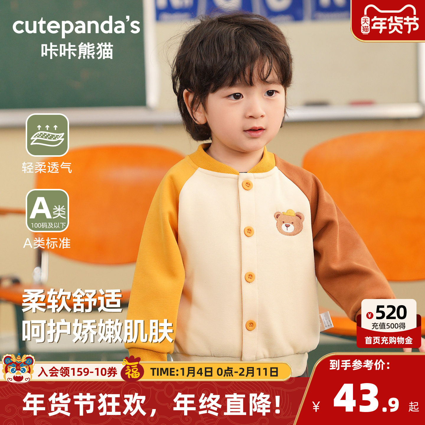 咔咔熊猫男童外套春季宝宝棒球服春春装女童婴儿上衣衣服儿童童装