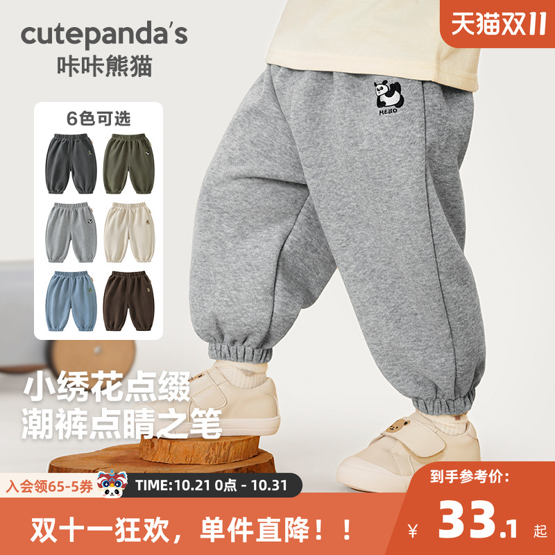 CUTEPANDA'S/咔咔熊猫长裤子