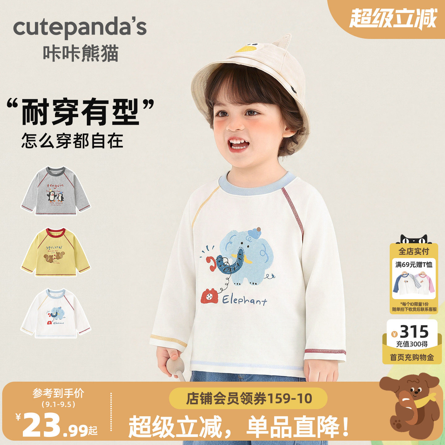 咔咔熊猫儿童长袖T恤秋款男女童休闲纯棉上衣秋装宝宝卡通衣服潮图片