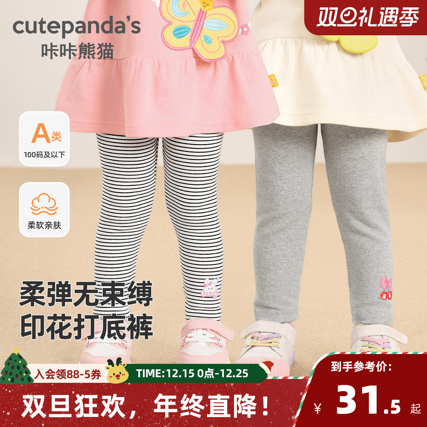 咔咔熊猫女宝休闲打底裤秋装女童印花秋裤2025年新款长裤宝宝裤子