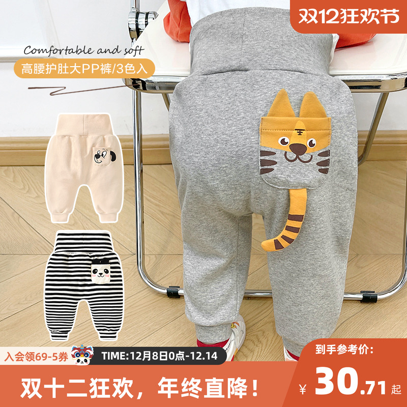 婴儿衣服高腰护肚大pp裤春秋春秋儿童男童女宝宝小童长裤子Y7454