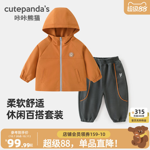 咔咔熊猫宝宝山系运动套装秋款男女童防水外套休闲裤子两件套秋装
