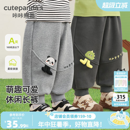 咔咔熊猫男童裤子春秋冬季