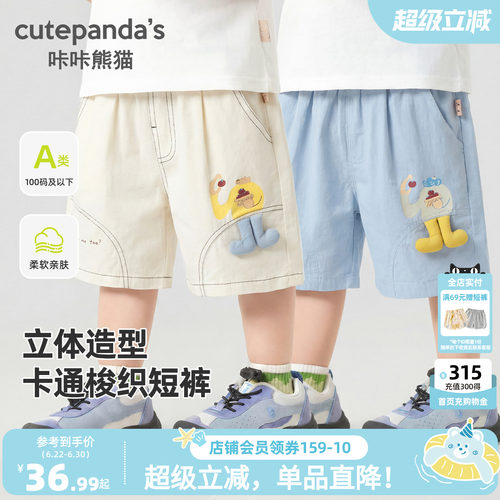 咔咔熊猫儿童纯棉短裤夏季男童女童卡通立体玩偶休闲裤子宝宝夏装